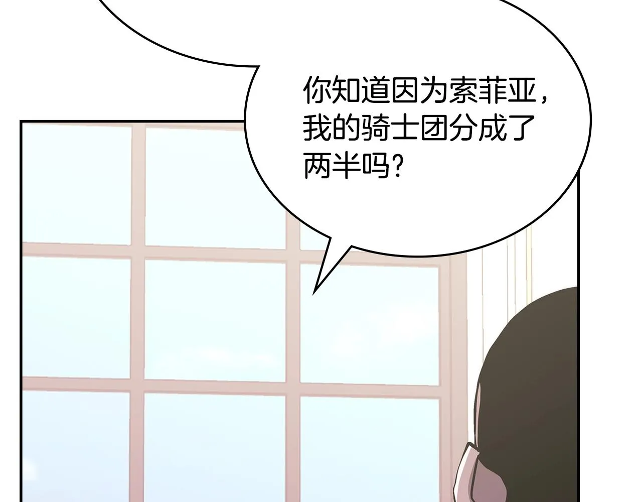 第55话 王室护卫69