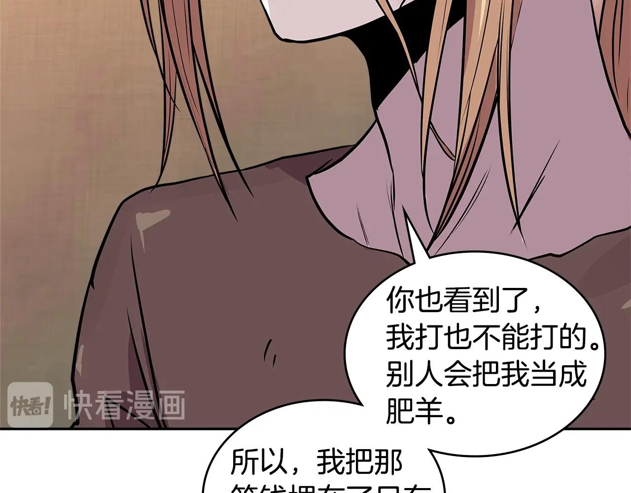第4季第1话 曾经的佣兵团37