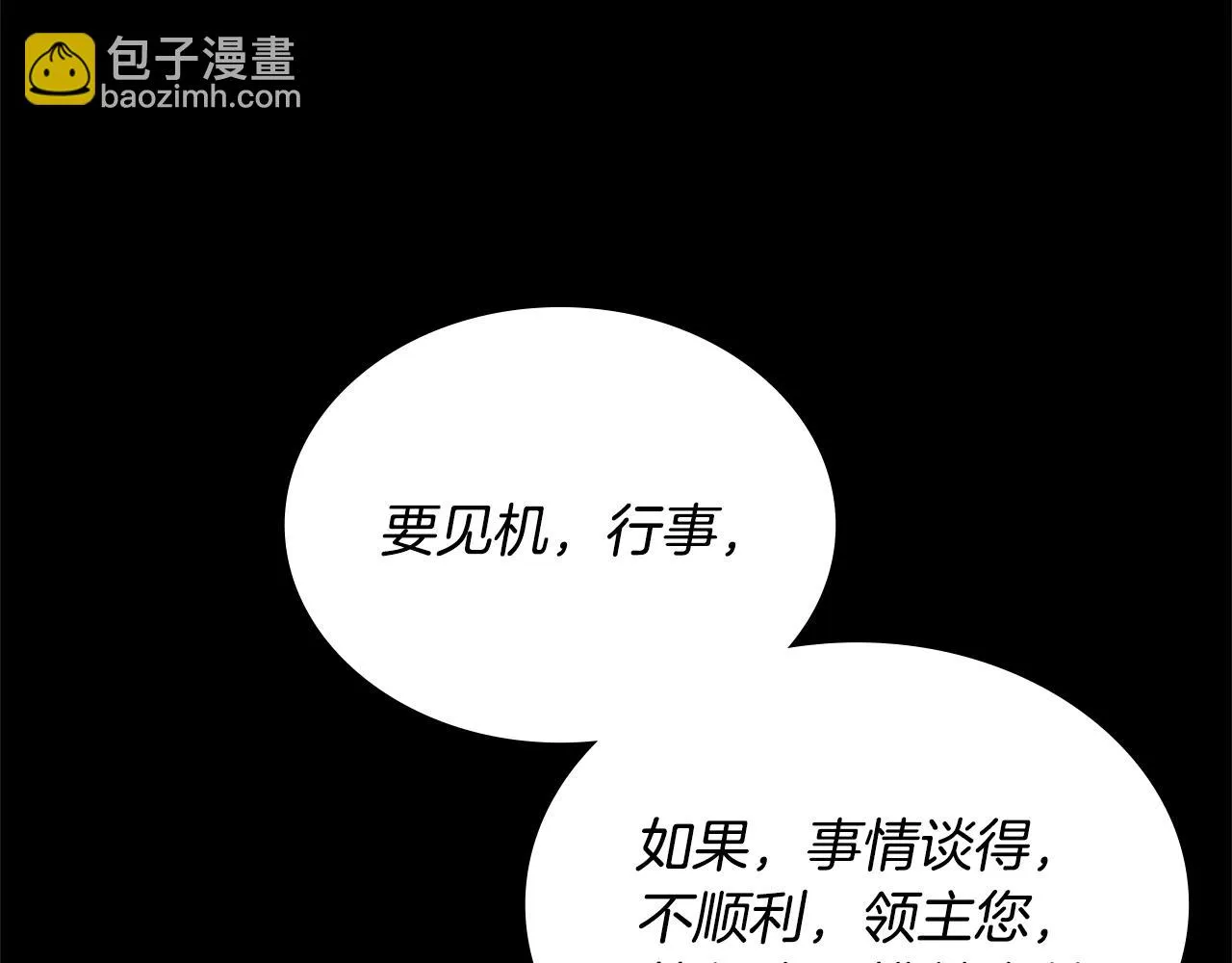 第56话 高明的谈判145