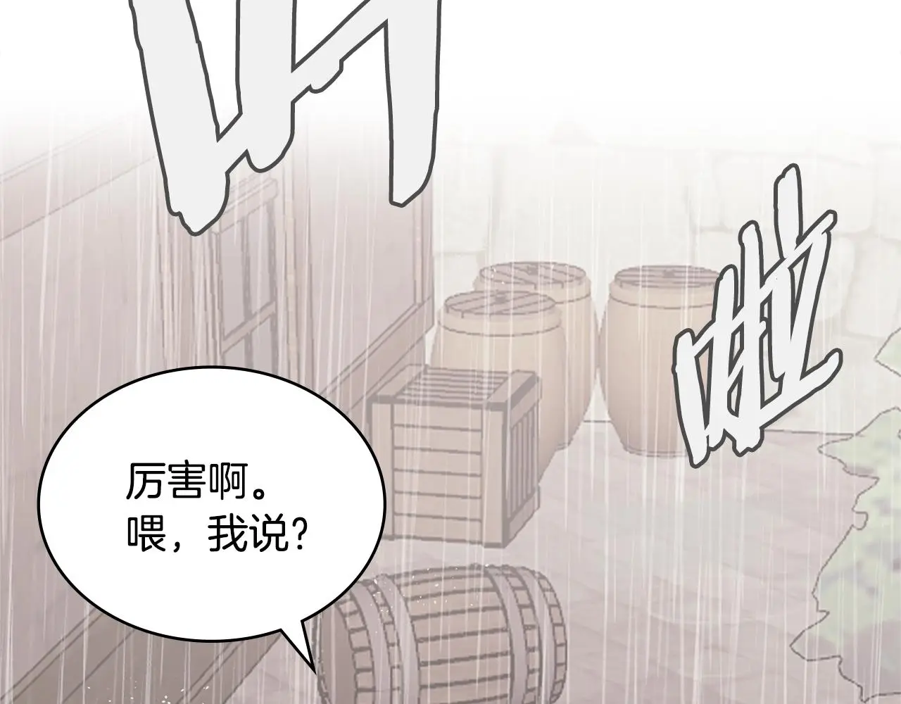 第9话 情报56