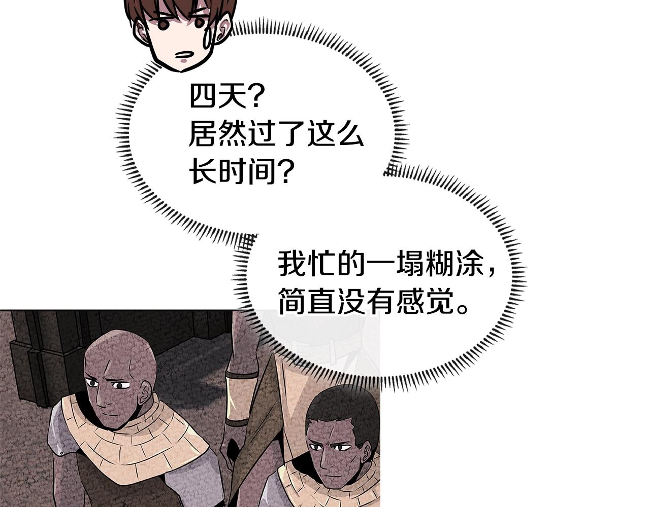 第3季第29话 打扮一下~150