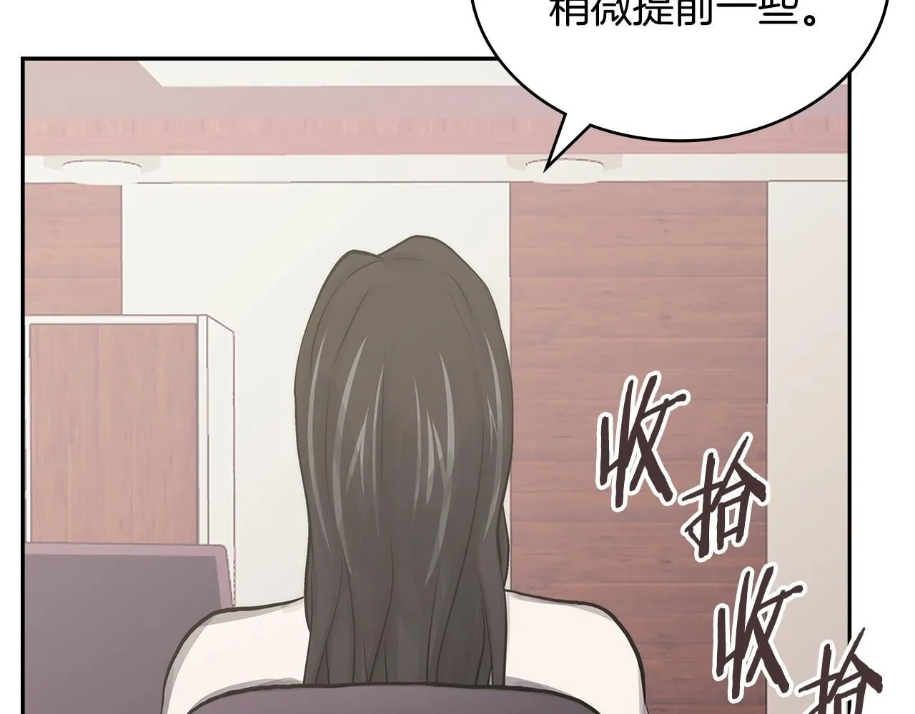第5话 业障偿还43