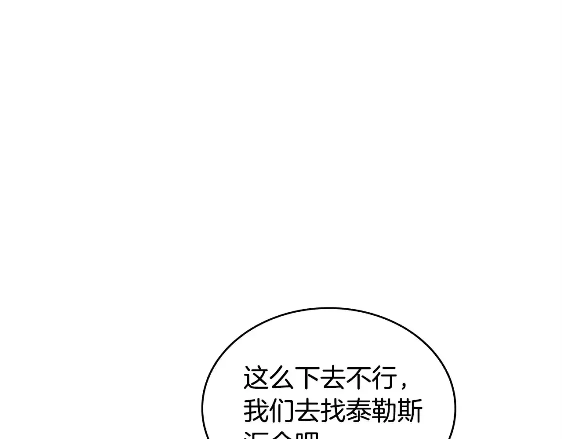 第29话 必经之路111