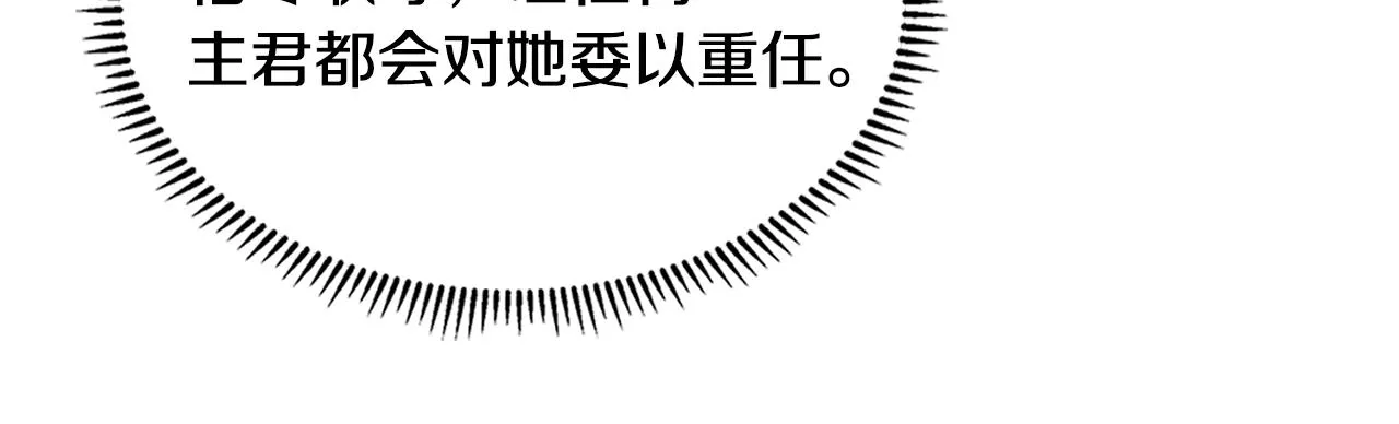 第47话 蛊惑人心151