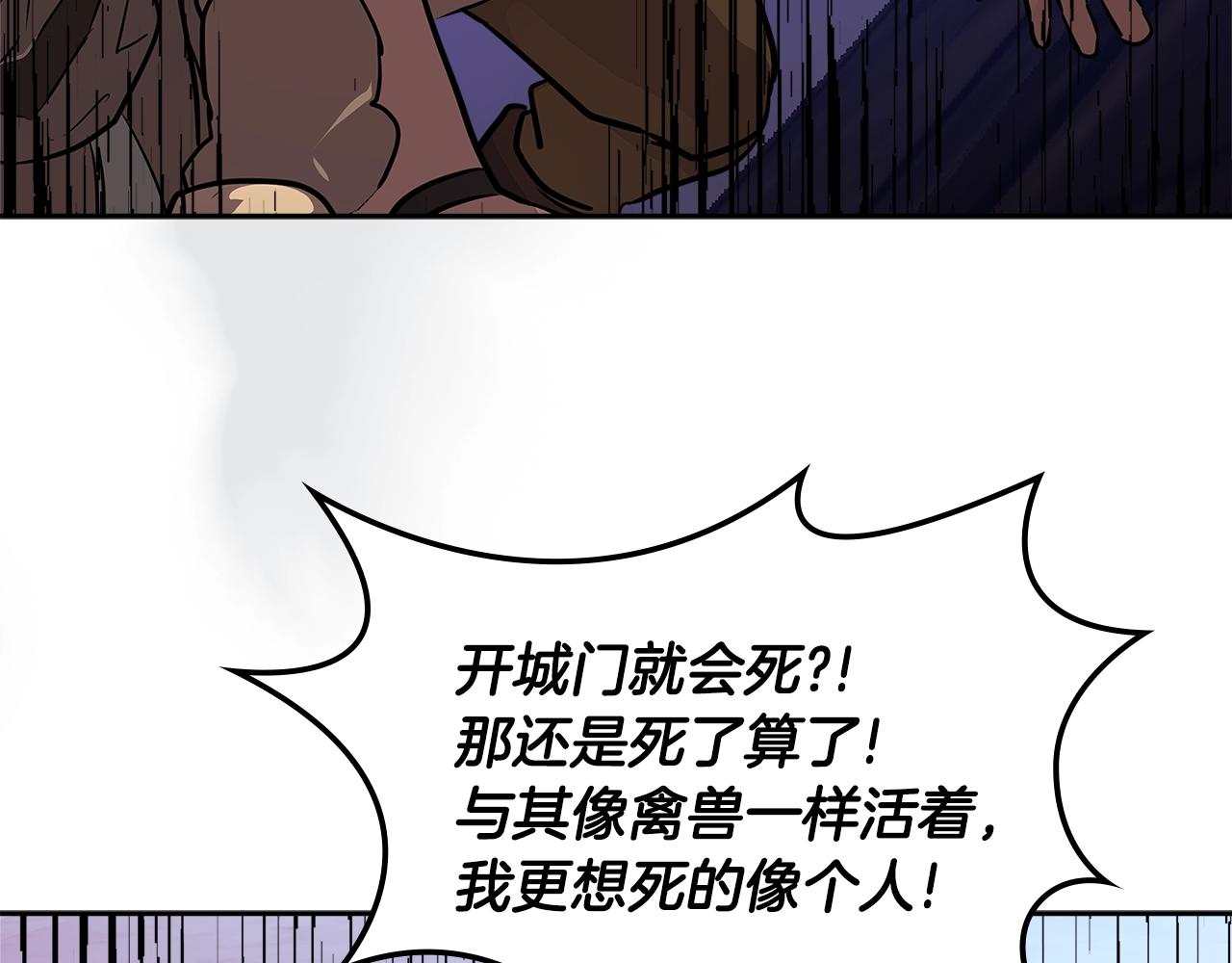 第3季第13话 怪物的诡计114