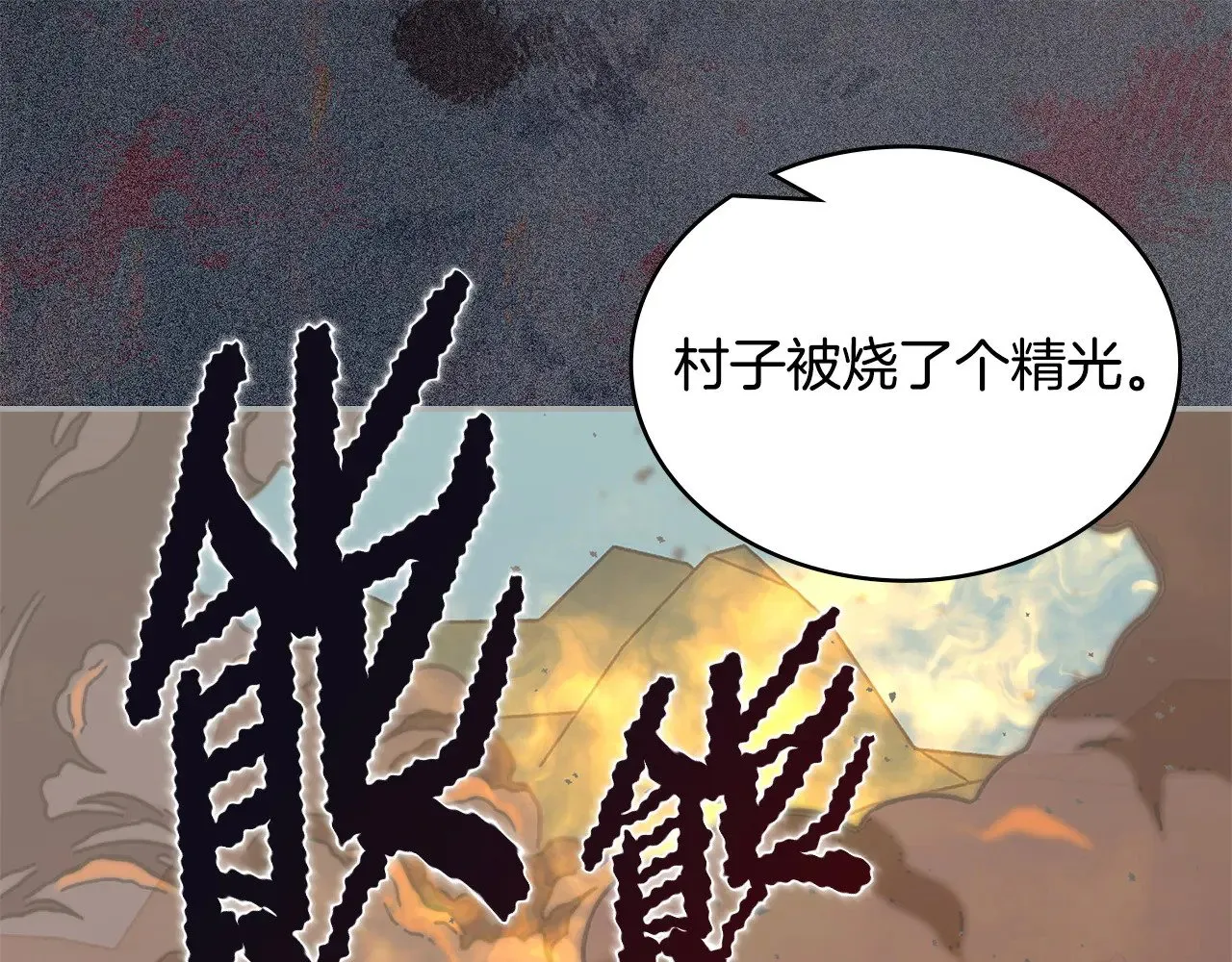 第44话 混混领主16