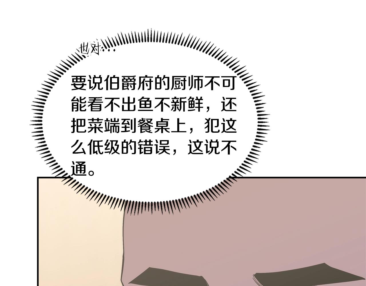 第22话 记忆中的料理29