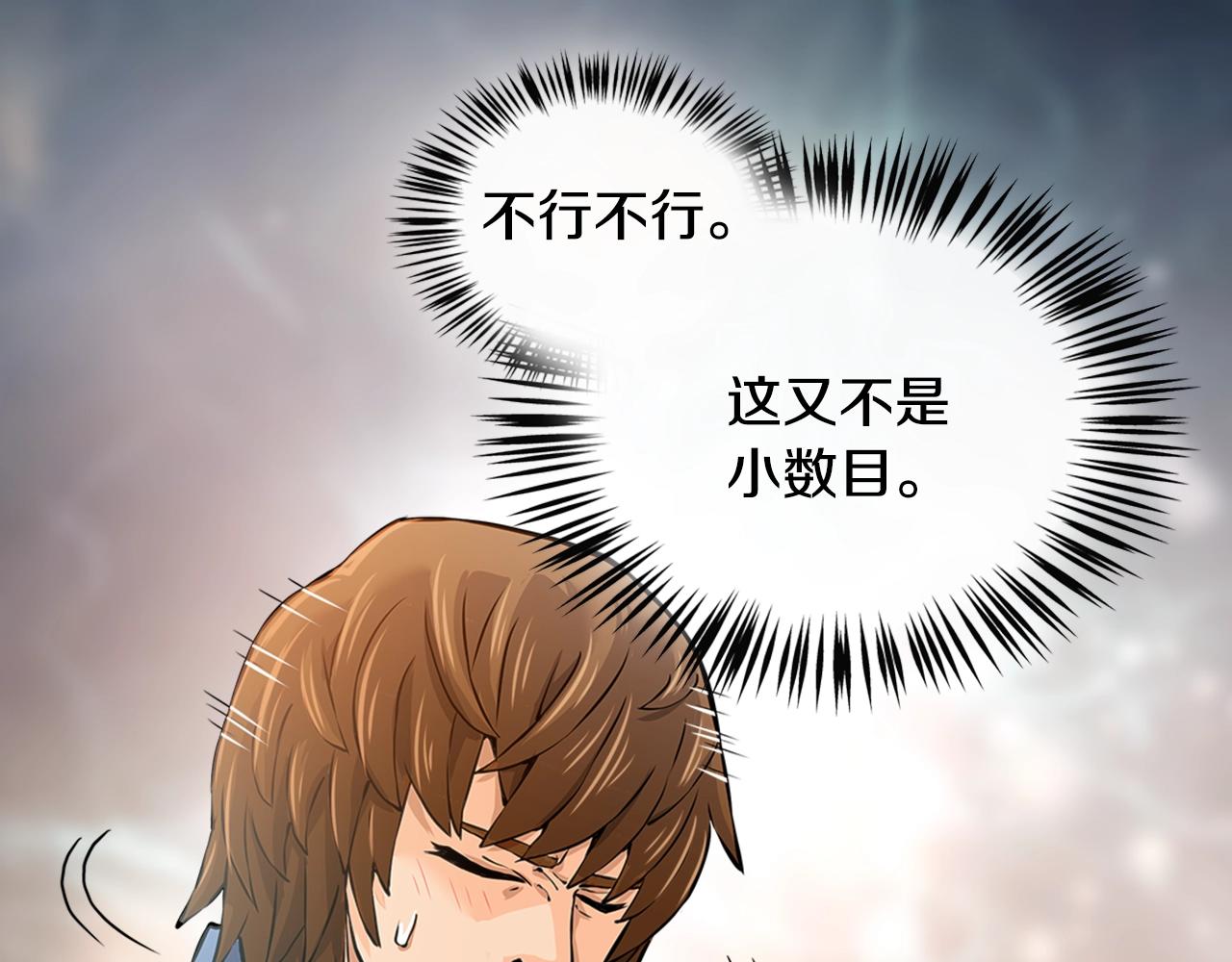第27话 给点钱吧83