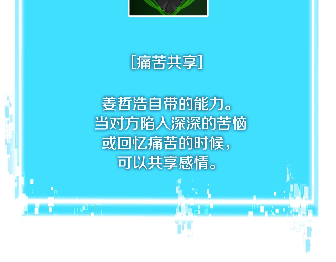 第3季第41话 复仇任务85