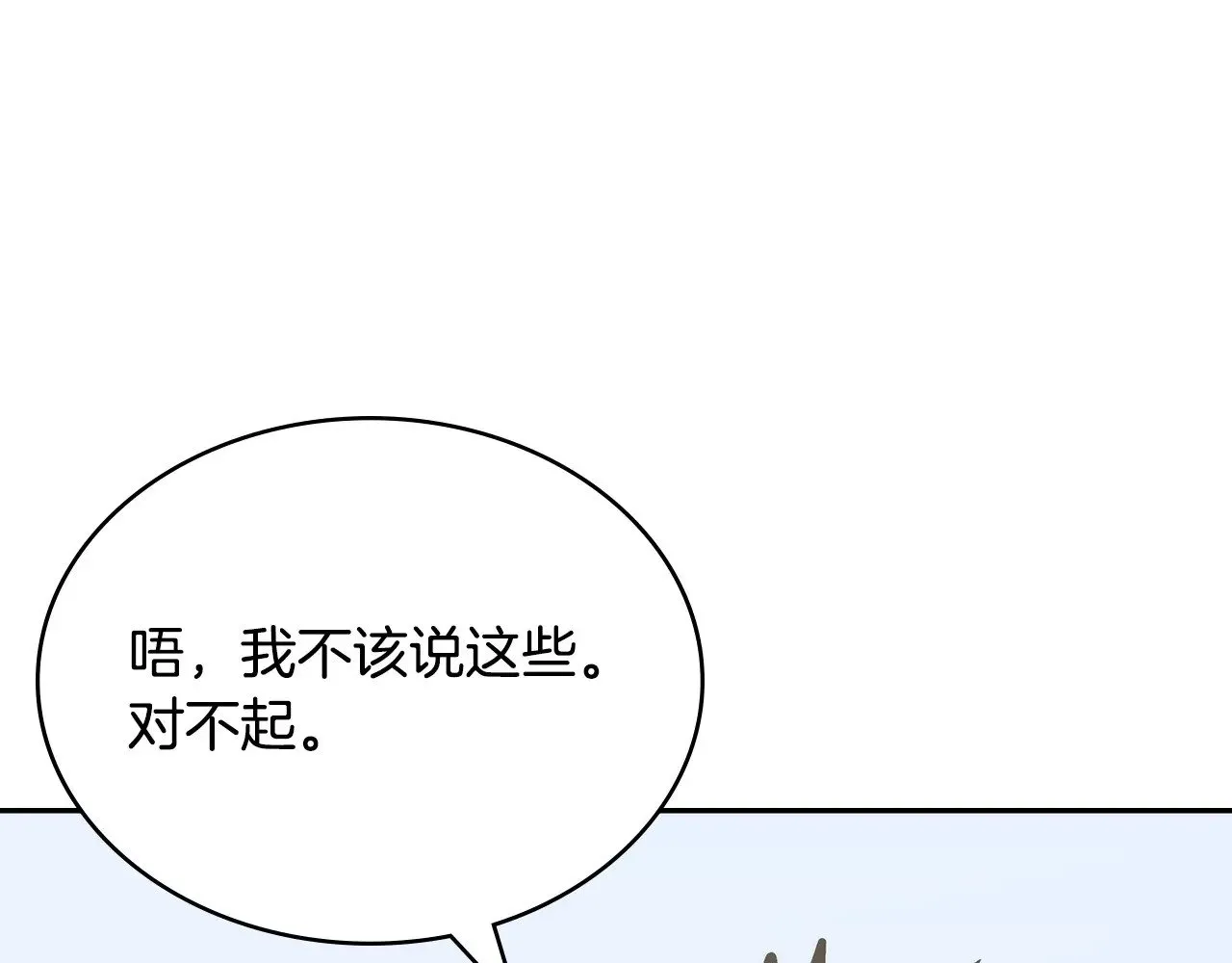 第54话 艰难到达194
