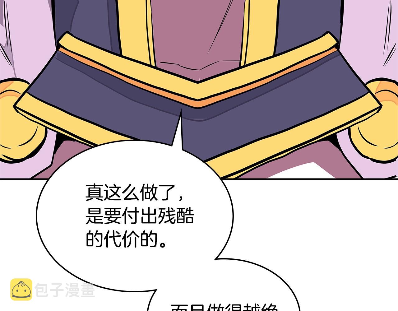 第3季第26话 威胁164