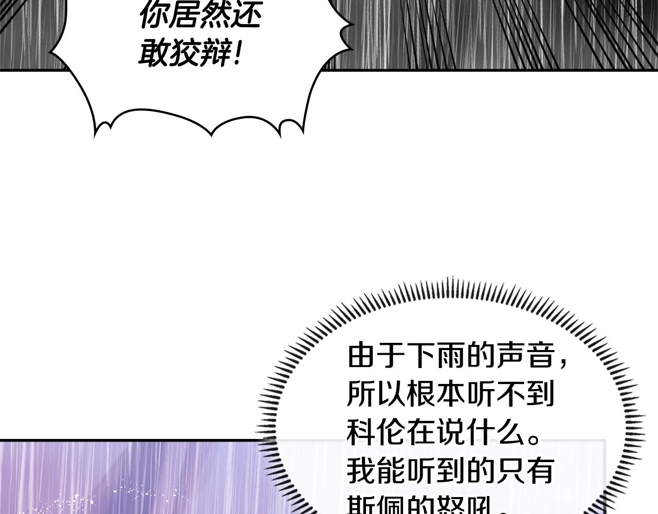 第4季第19话 背负罪恶86