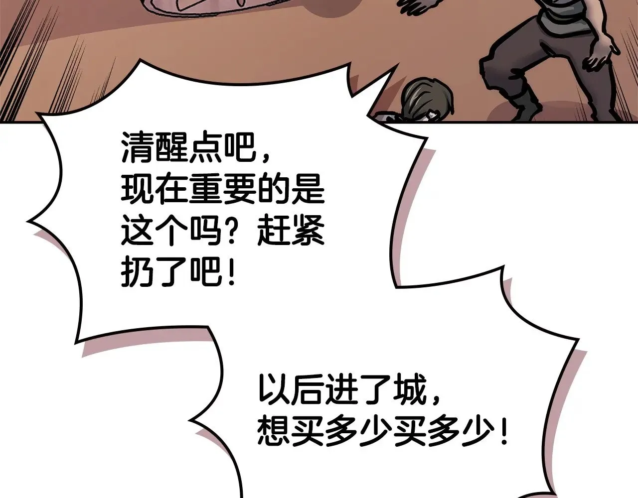 第46话 彻底击溃107