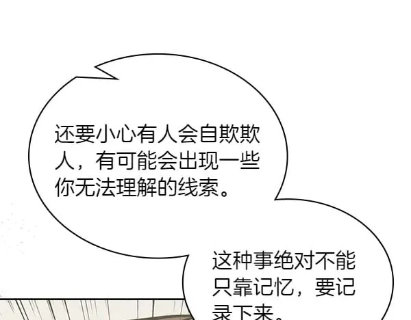 第57话 幸运还是倒霉222