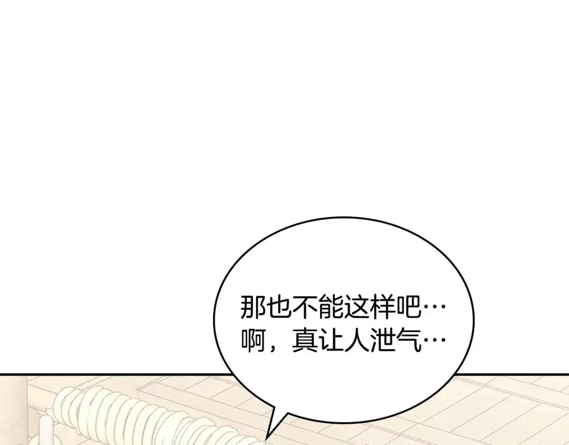 第19话 突发情况59