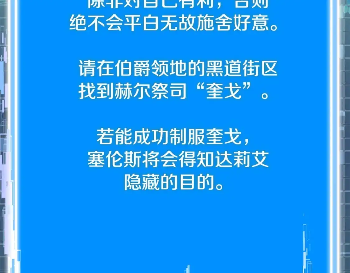 第21话 不该是这样！8