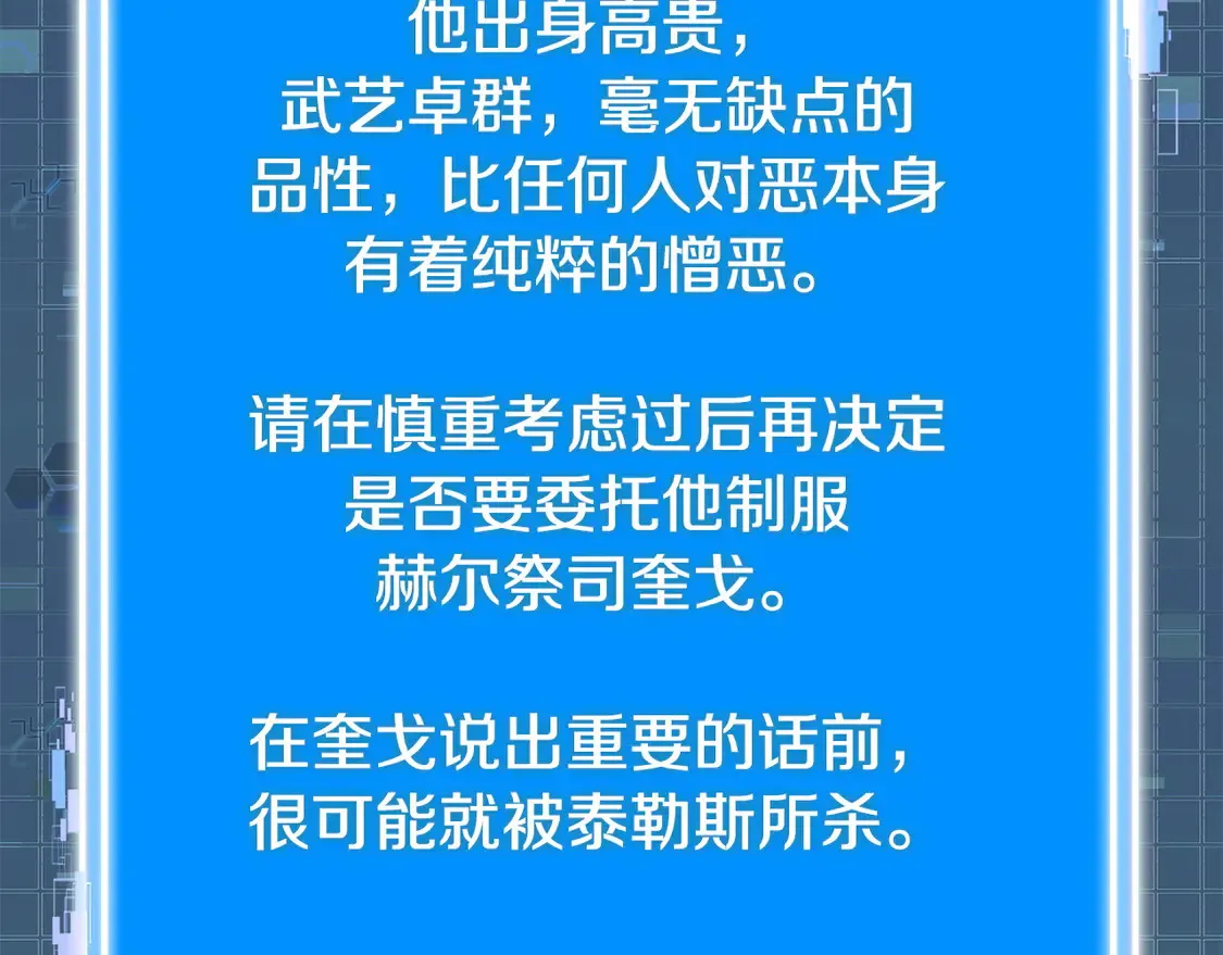 第35话 触发机关193