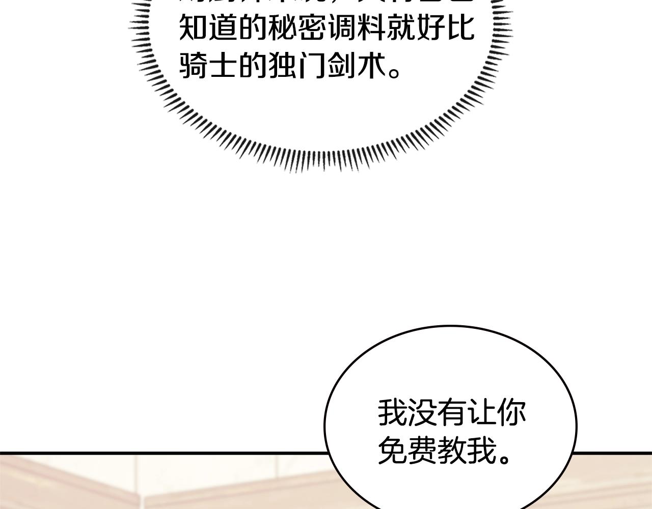 第17话 适得其反140