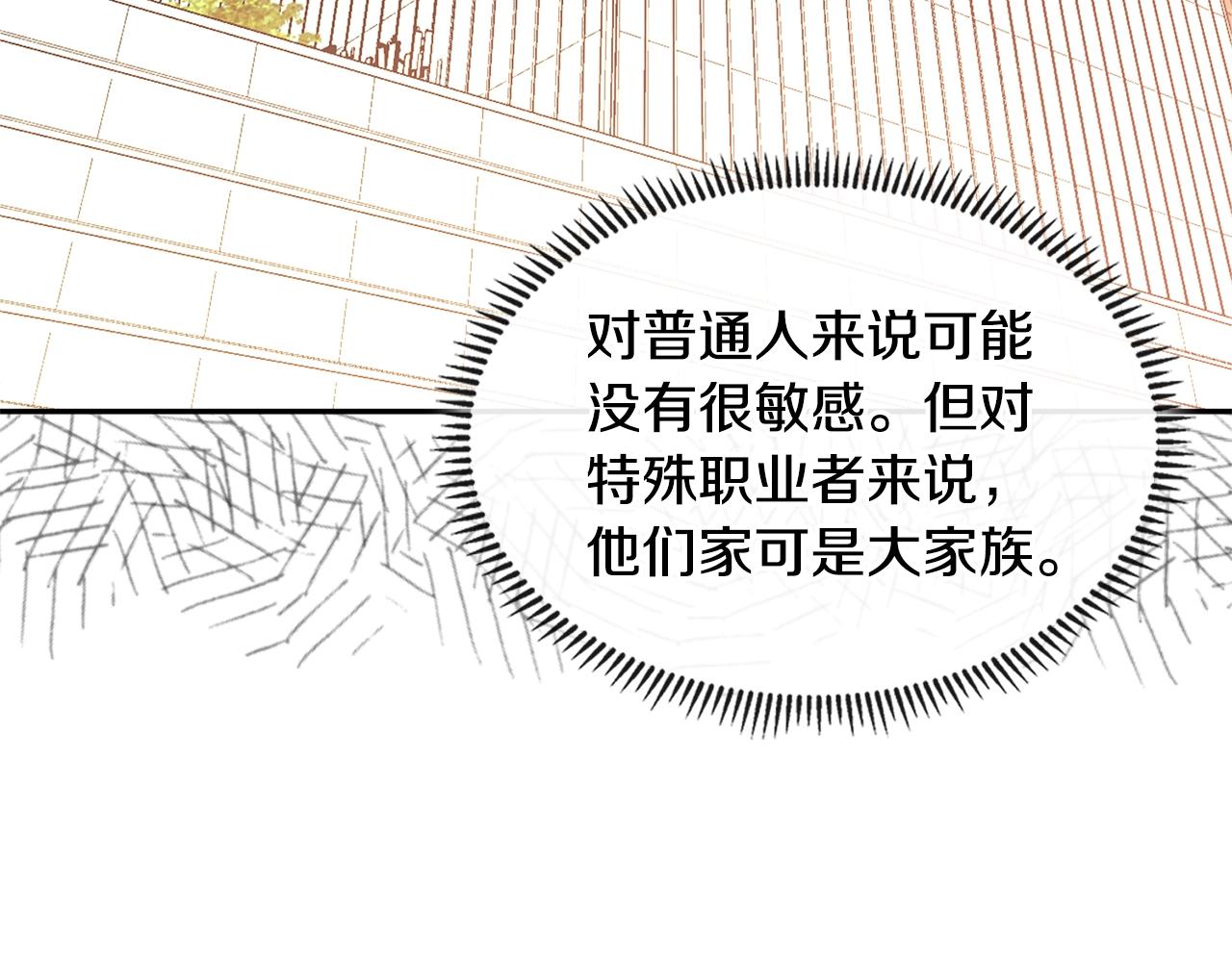 第3季第39话 请你吃！157