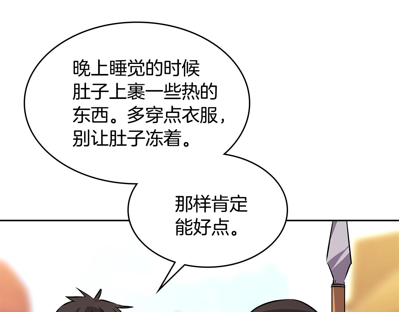 第3季第3话 经验69