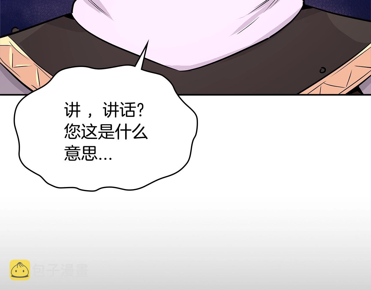 第3季第4话 四小时93