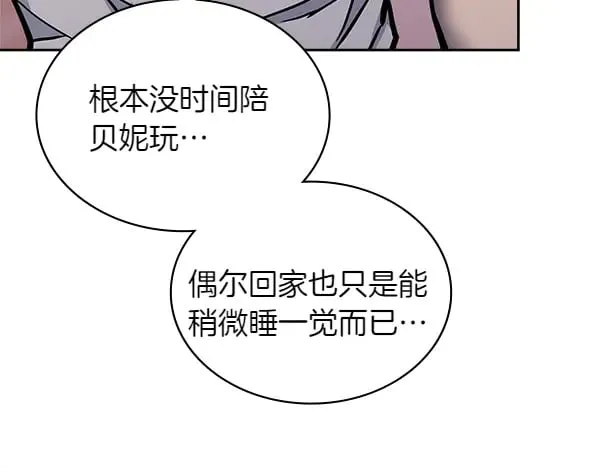 第58话 互相原谅168