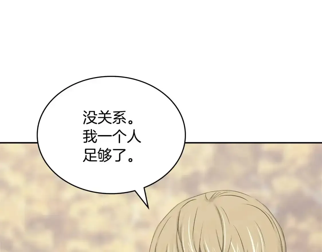 第25话 自私的人141