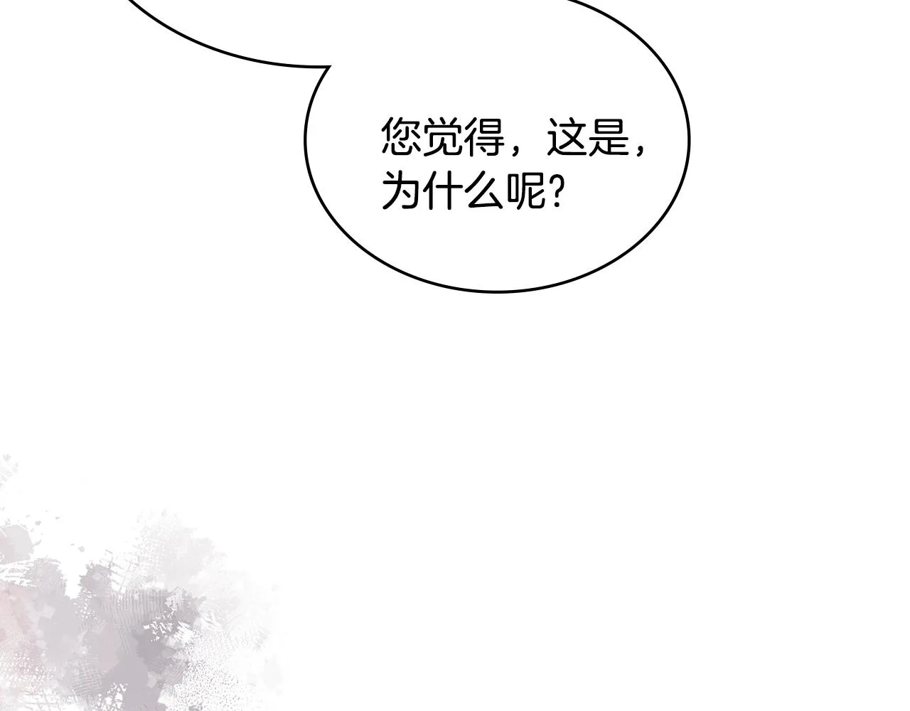 第47话 蛊惑人心33