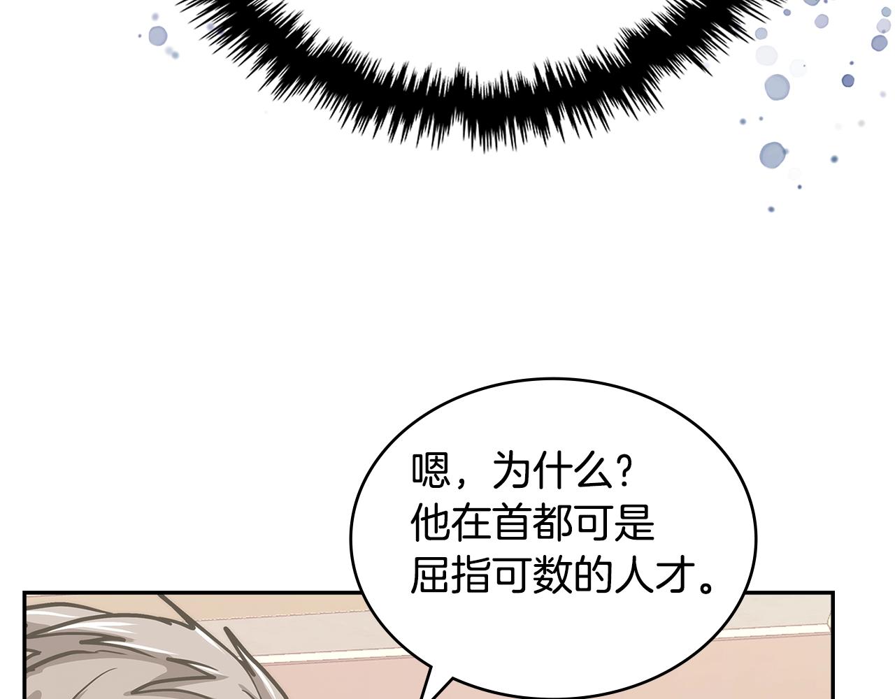 第31话 伯爵的反常80