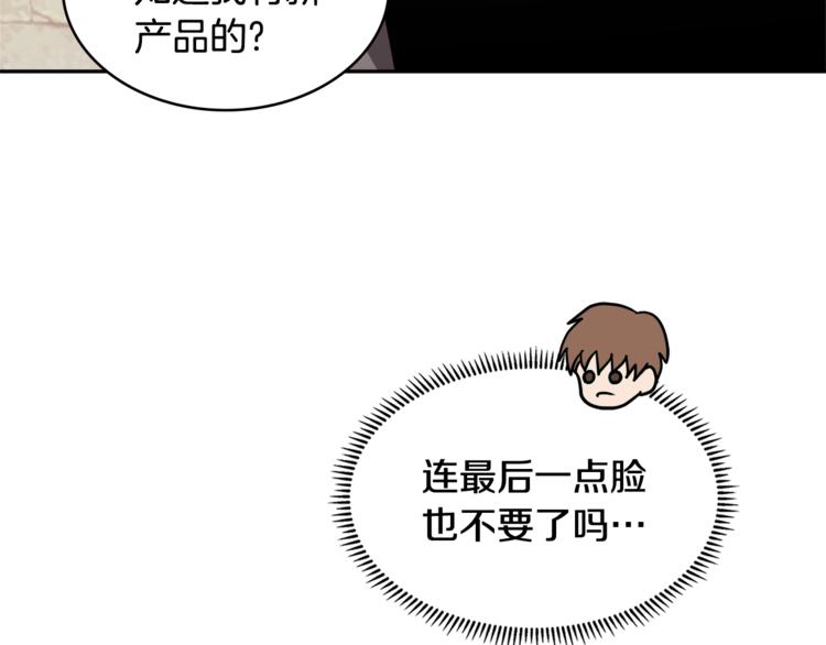 第4季第44话 冷血商人82