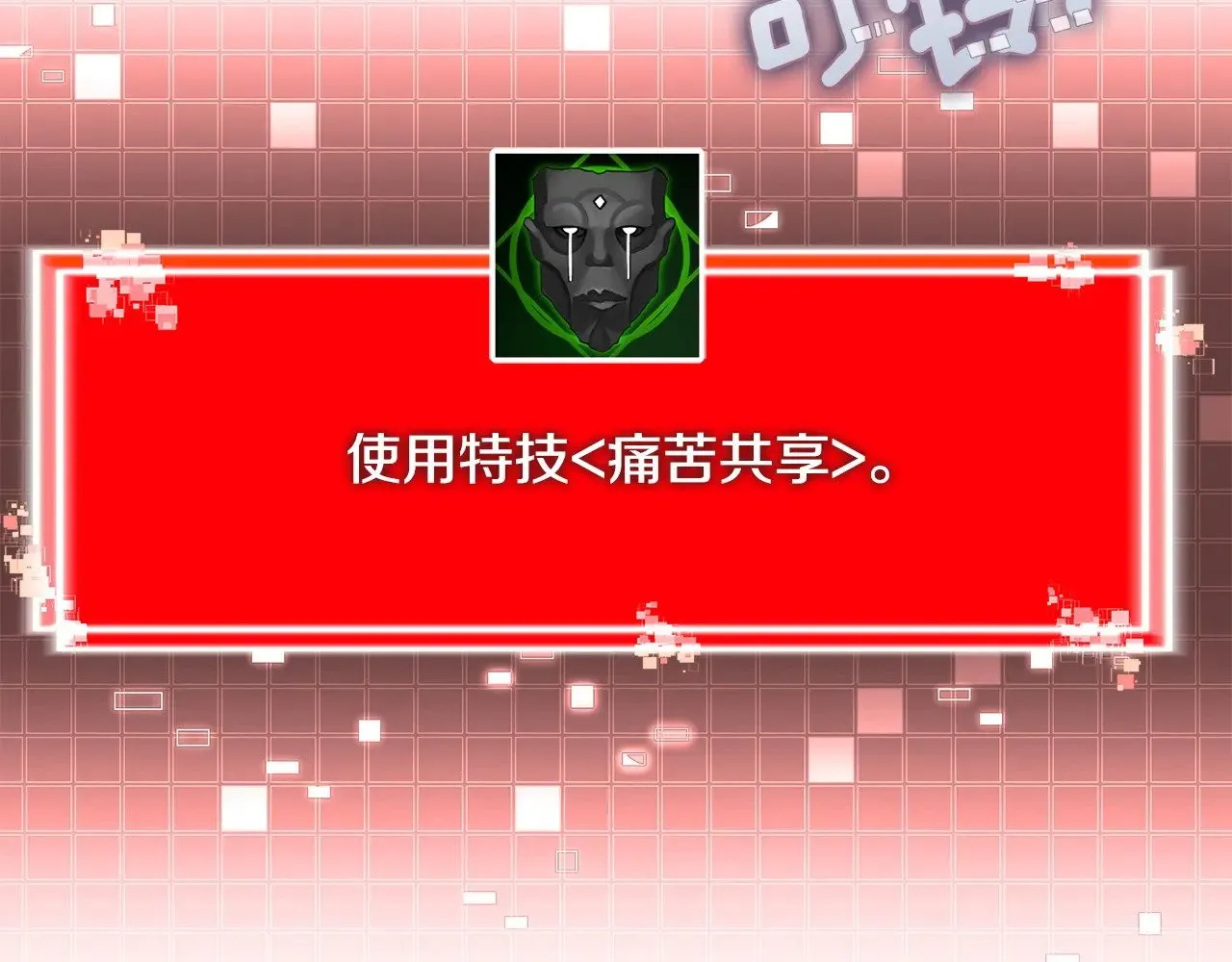 第50话 戳穿197