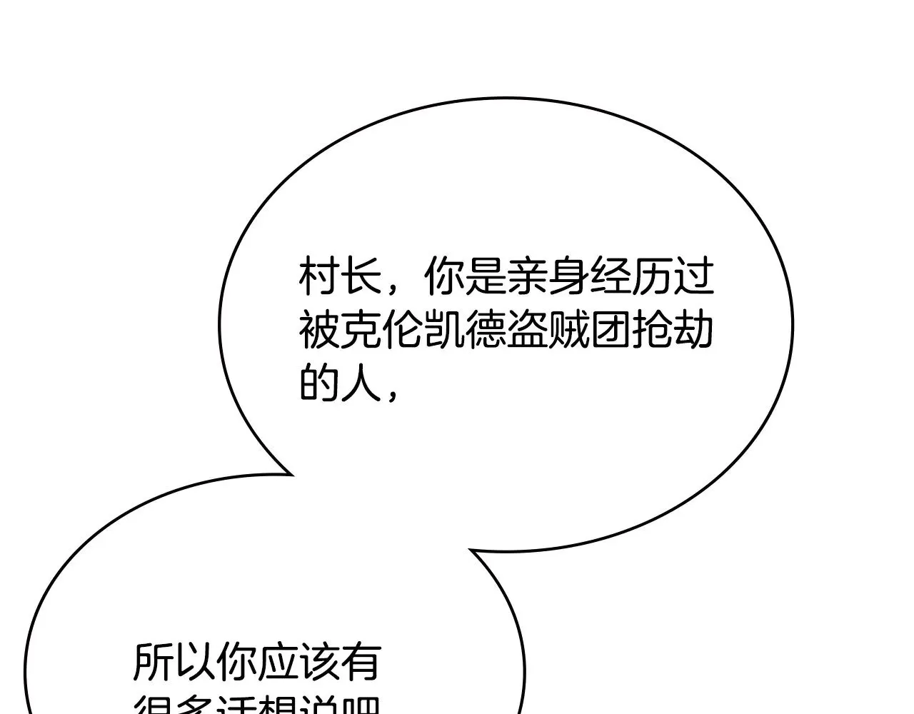 第44话 混混领主181