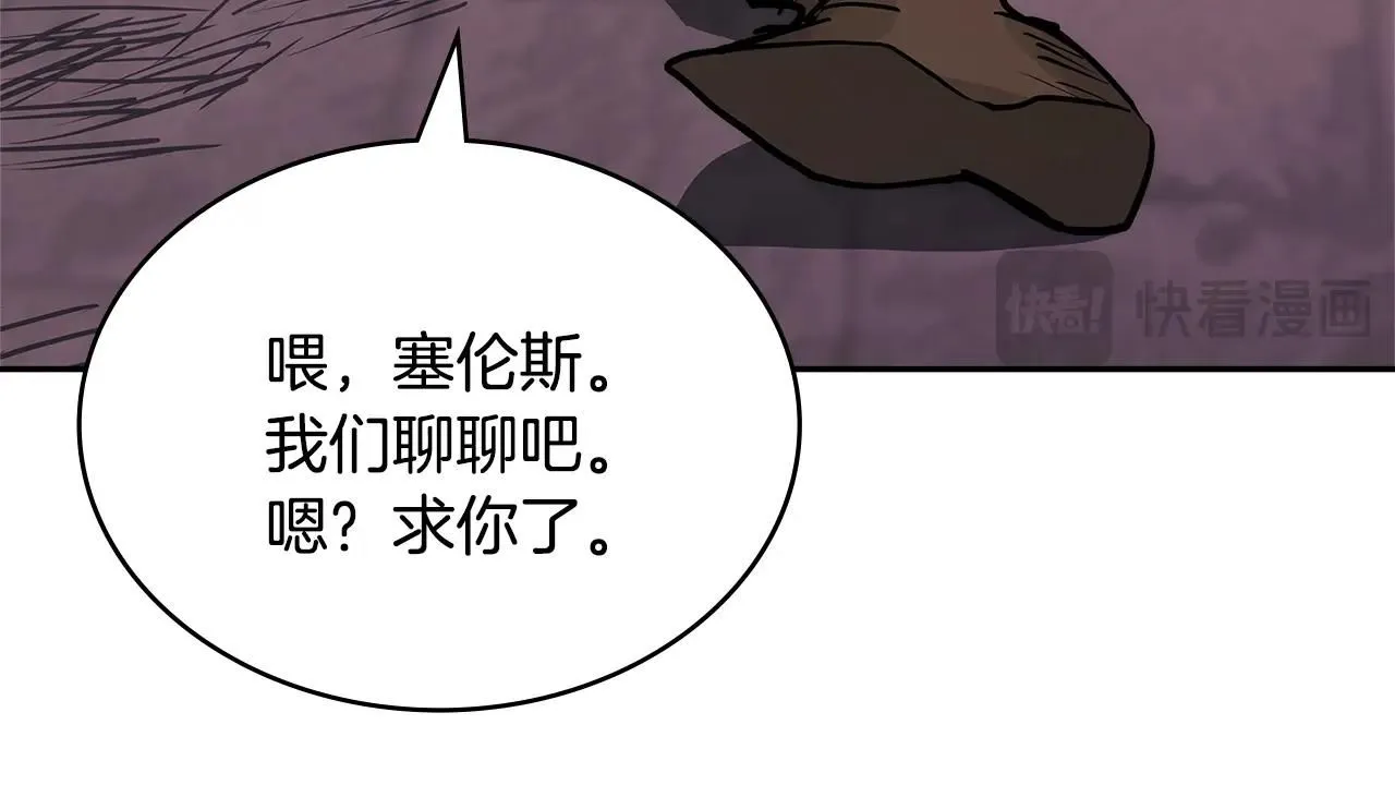 第8话 擦屁股74