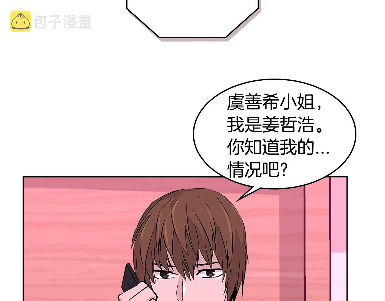 第2季第14话 搞定69