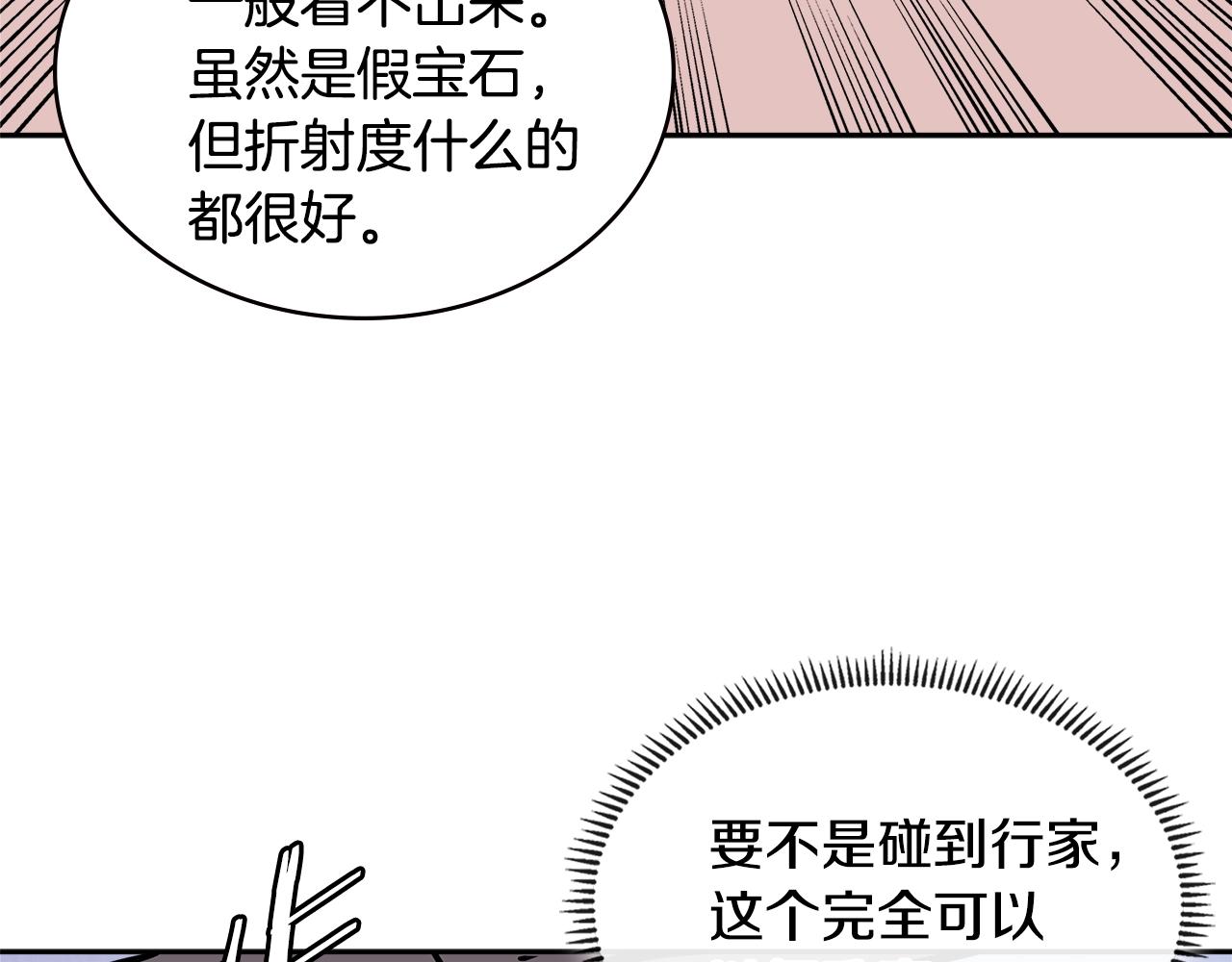 第4季第26话 酒馆女老板169