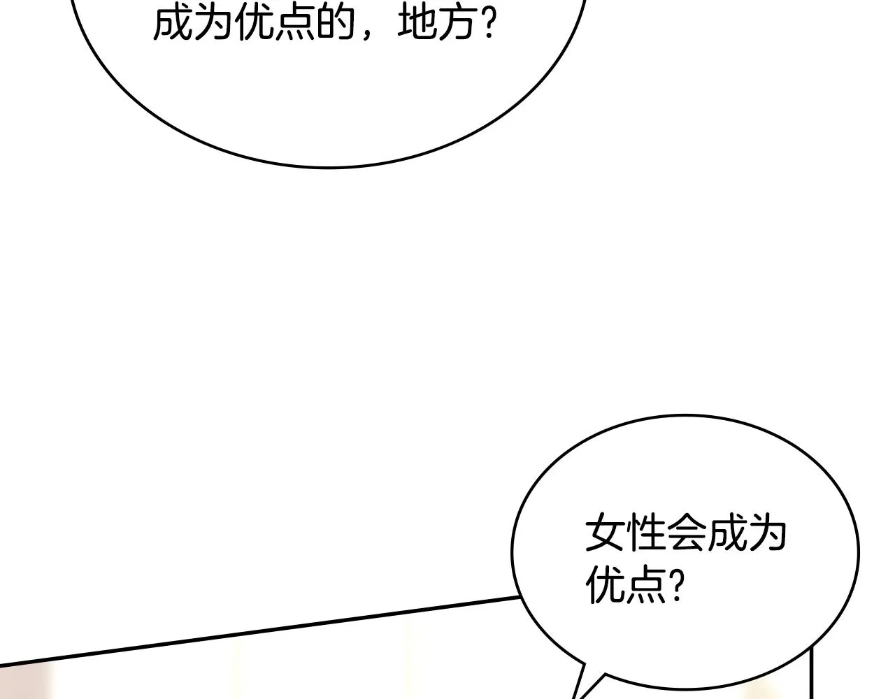 第55话 王室护卫156