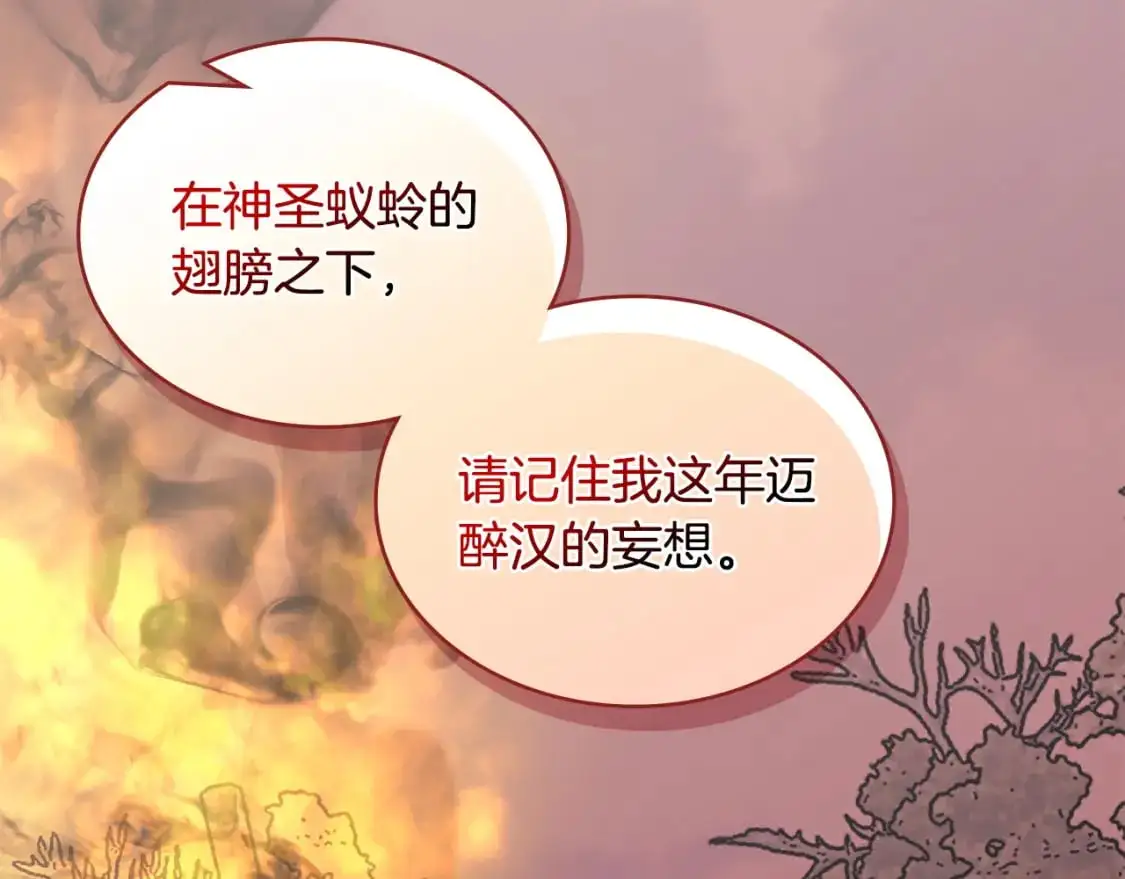 第23话 似曾相识的情节149