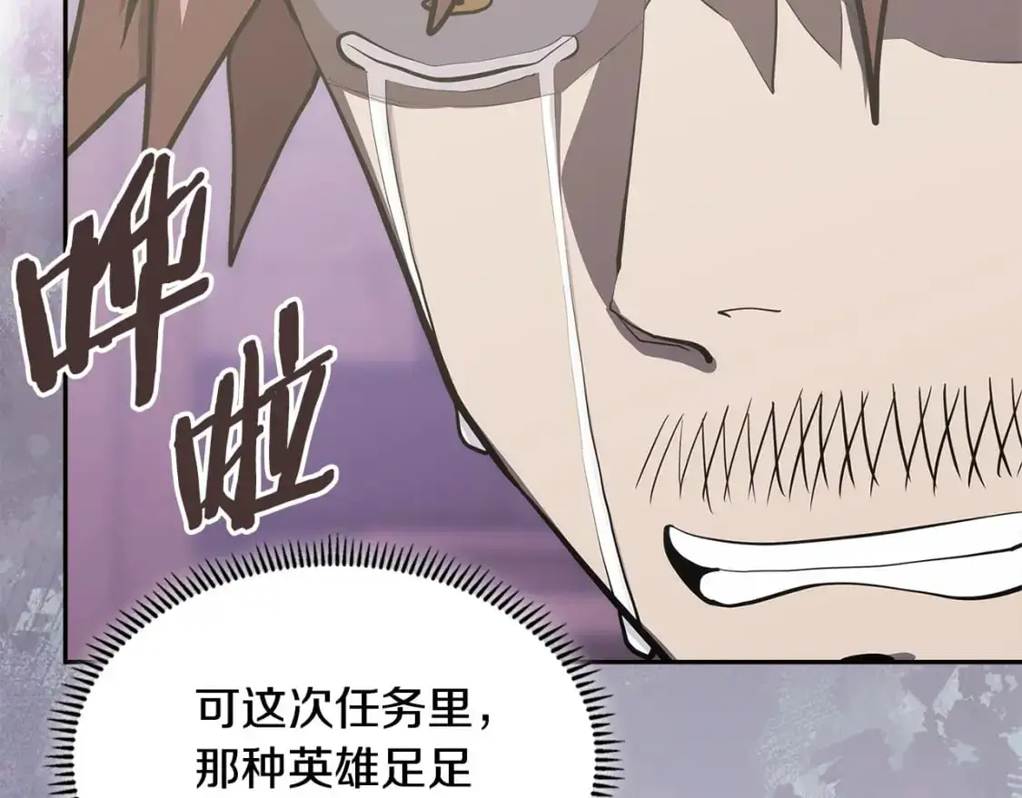 第21话 不该是这样！210