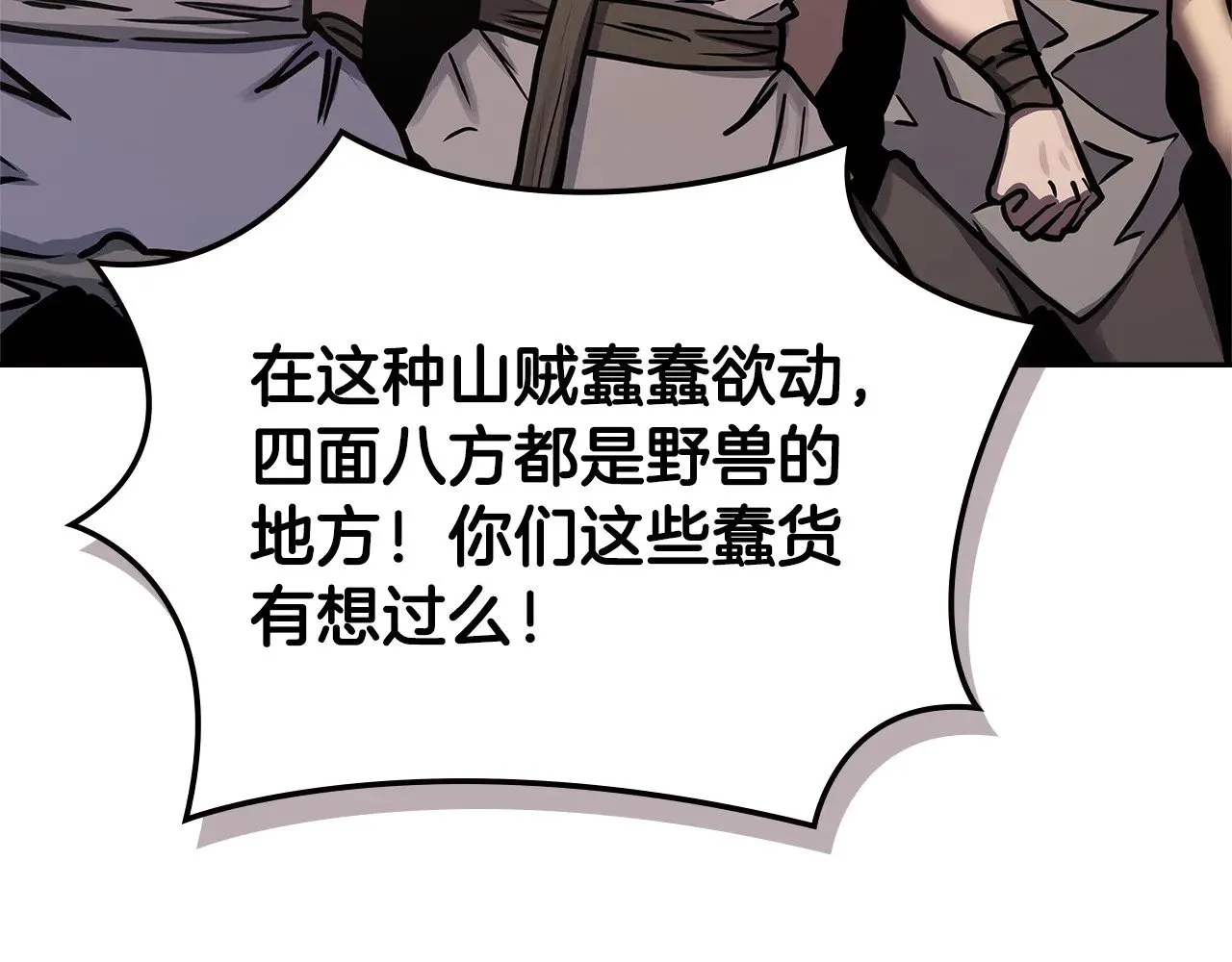 第49话 激怒163