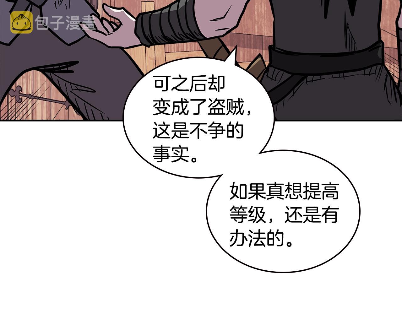 第4季第25话 C级佣兵团69
