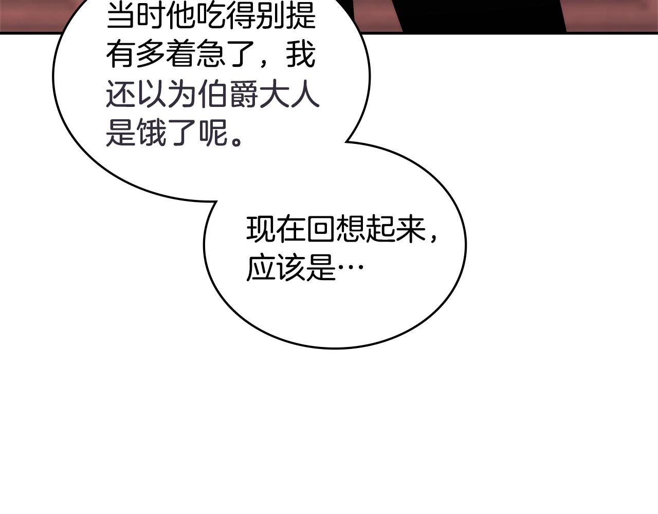 第22话 记忆中的料理5