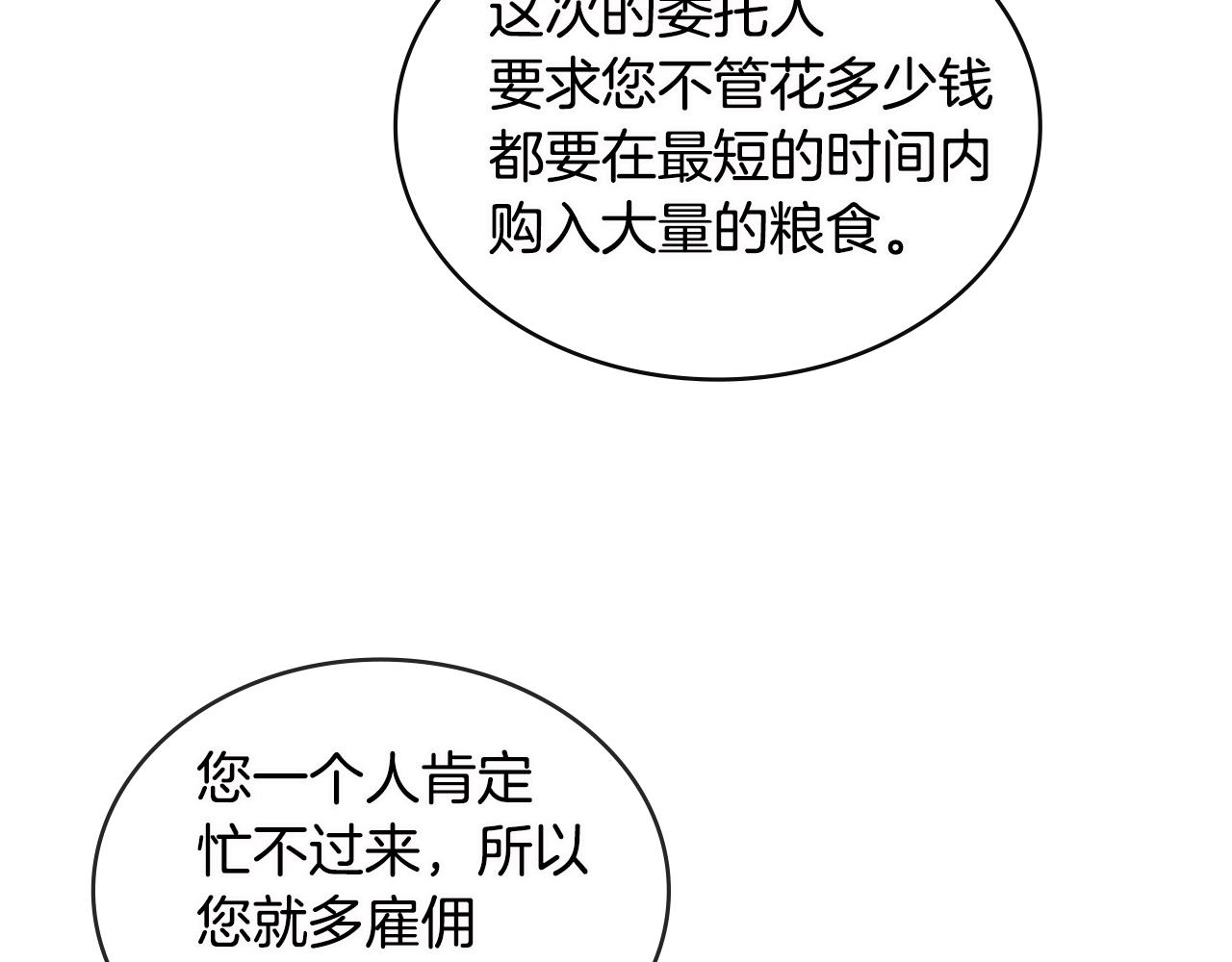 第3季第7话 犯罪121