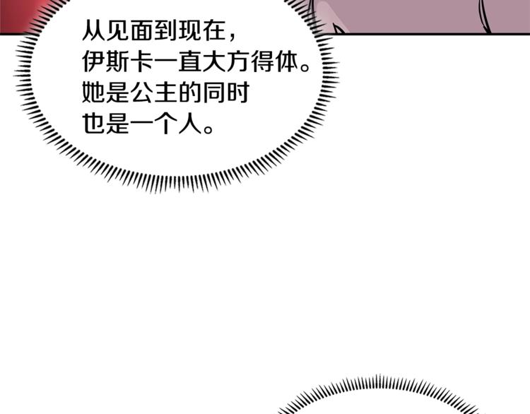 第4季第36话 面具188