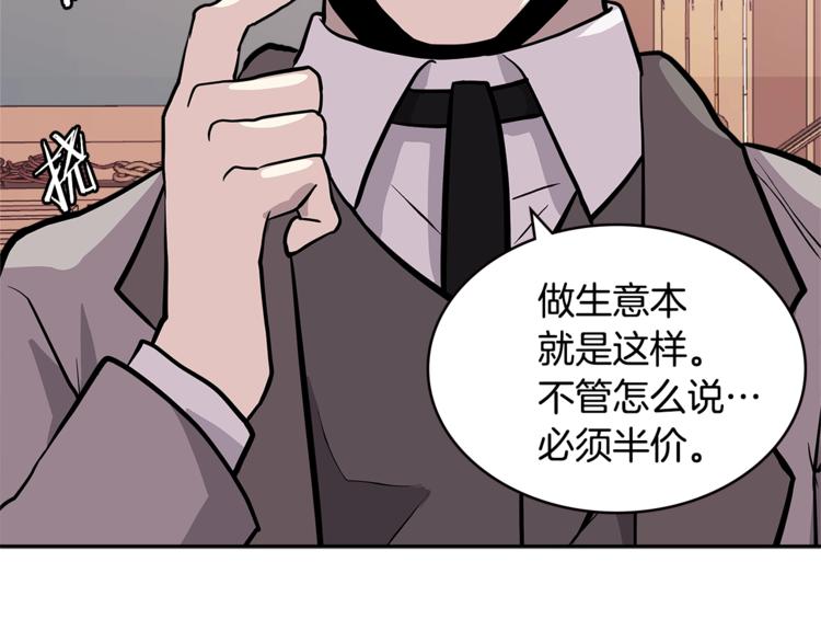 第4季第38话 商业危机83
