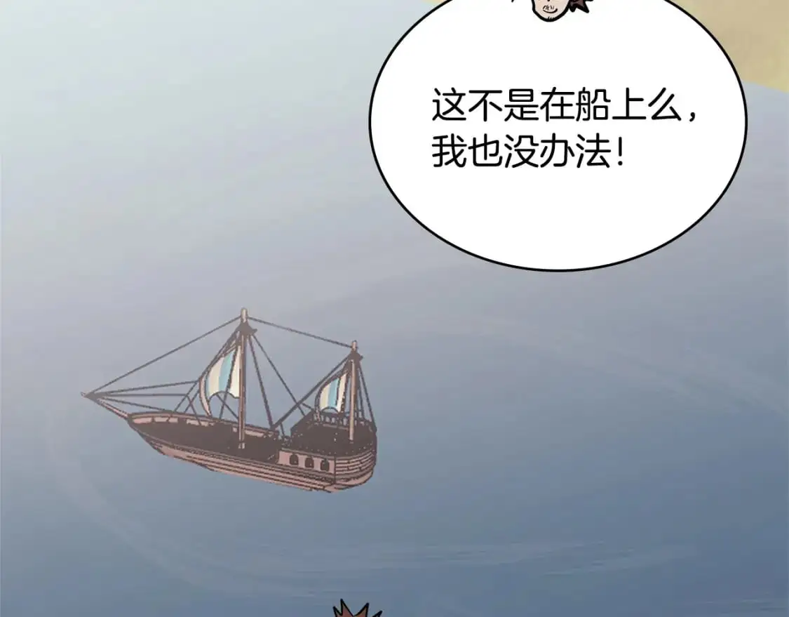 第19话 突发情况46