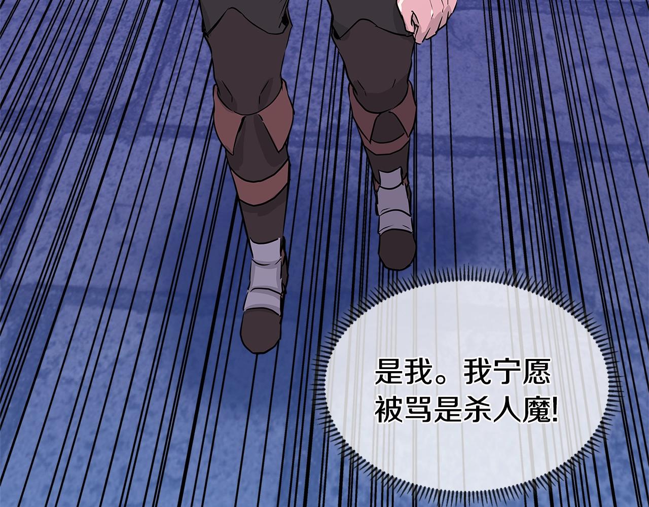 第2季第7话 杀戮者140