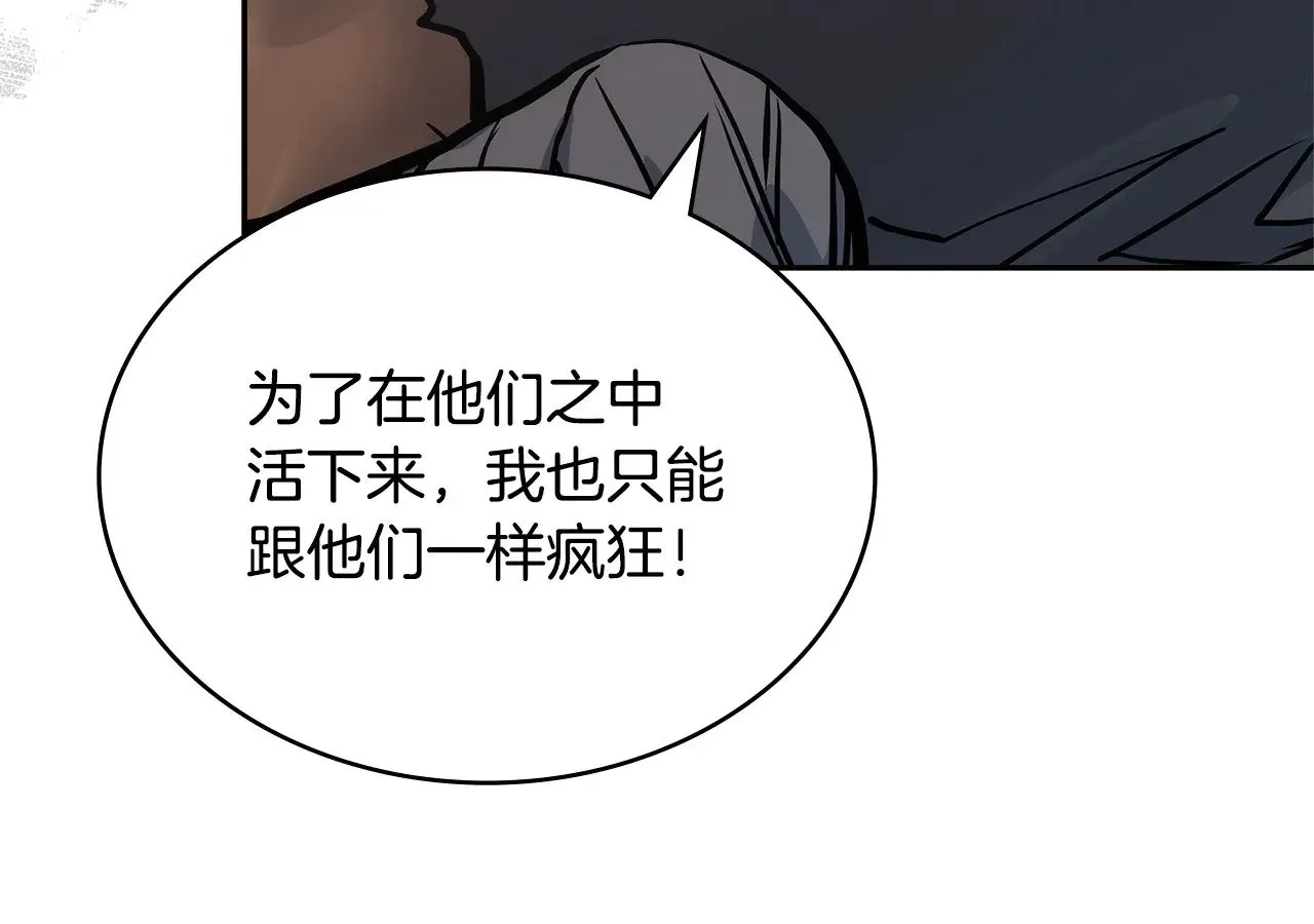 第44话 混混领主31