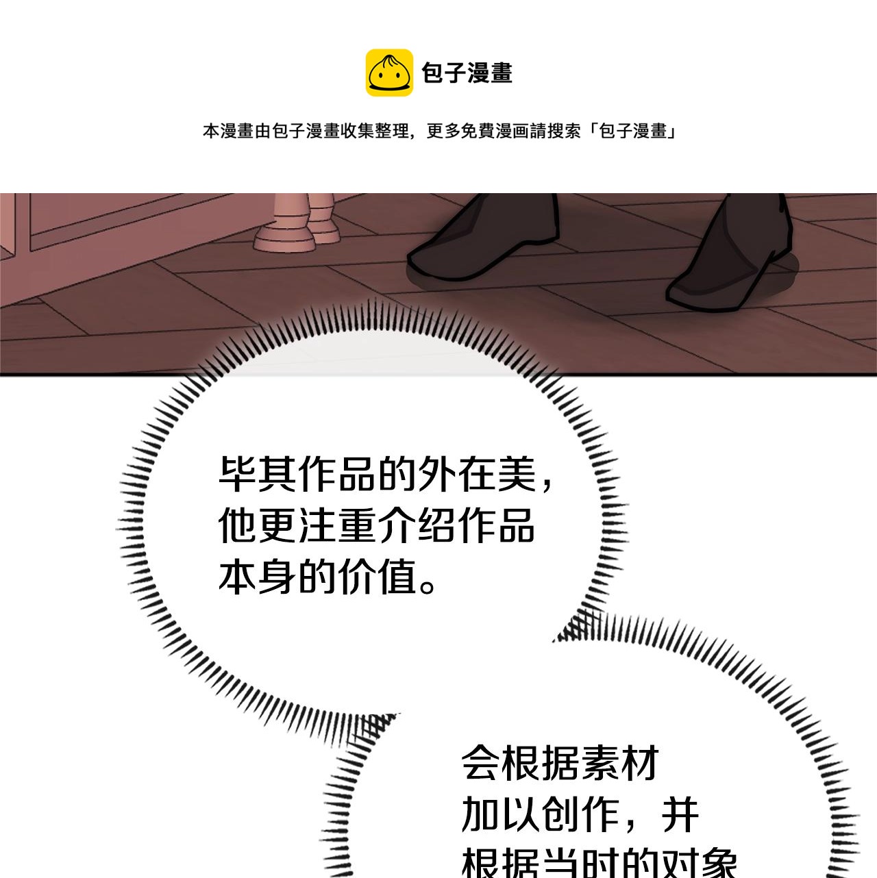 第3季第41话 复仇任务98