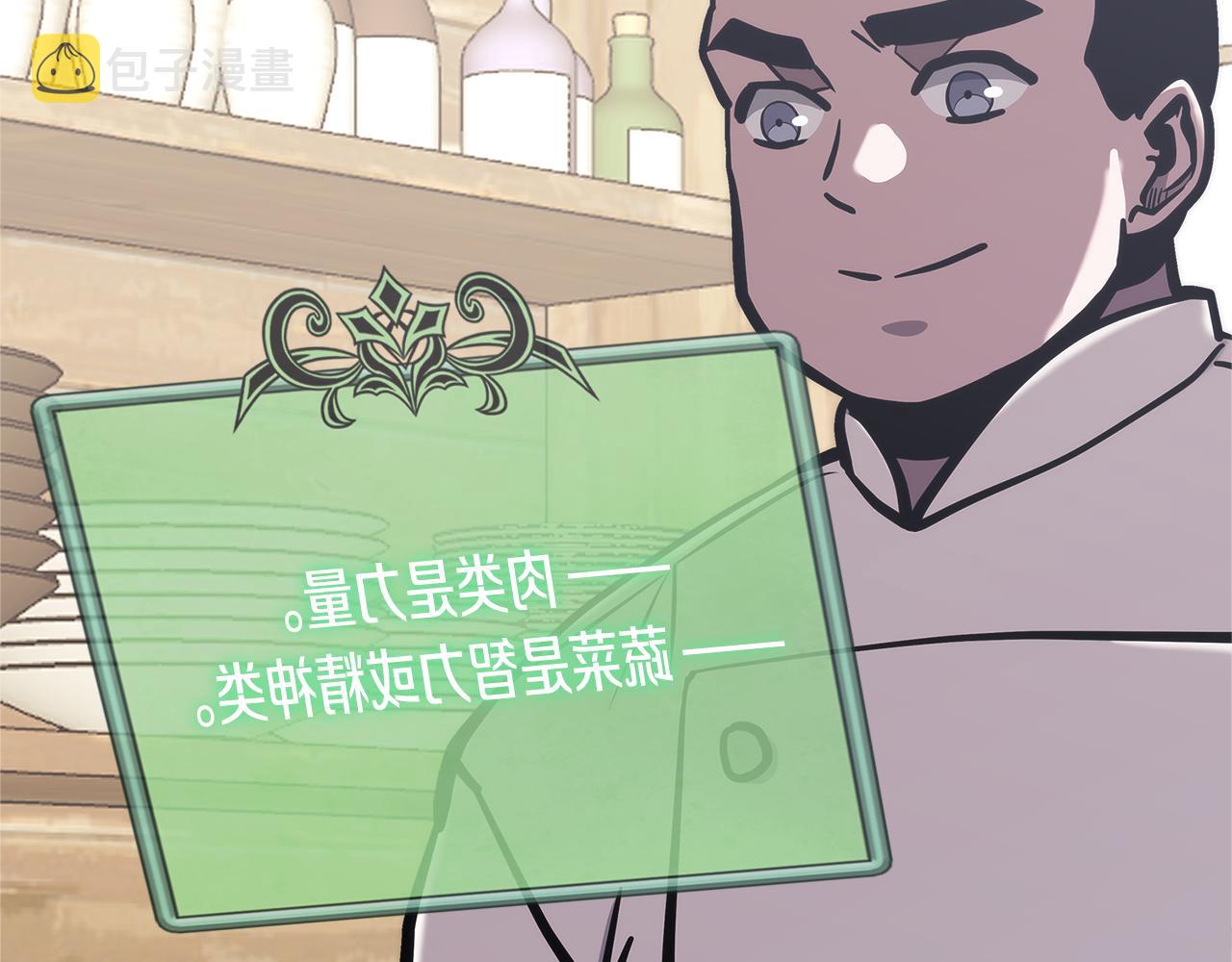 第11话 食物buff67