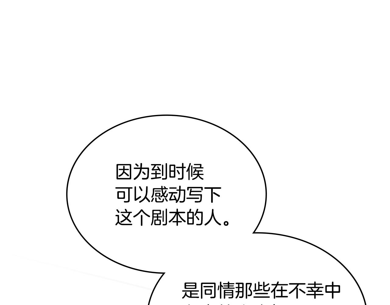 第28话 命运153